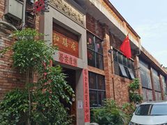 门面-和膳居饮食有限公司