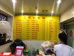-项记面馆(明瓦廊店)