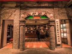 -和平菓局(王府井店)