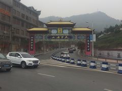 -丰都鬼城名山景区