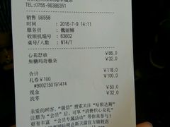 账单-哈根达斯(深圳海岸城店)