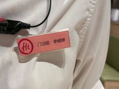-海底捞火锅(方塔东街店)