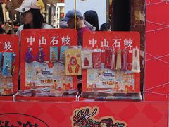 -孙文西路步行街