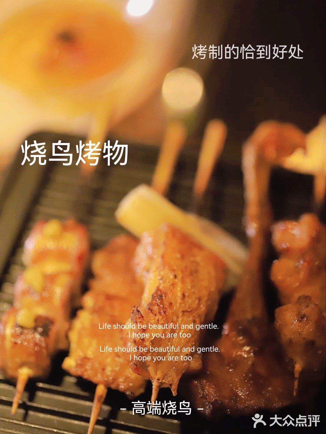 巨爽‼️深夜美食➕美景✨一串入魂的烧鸟烤物💯