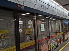 -公园前(地铁站)
