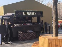 -BURBERRY(北京王府中环店)