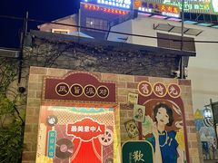 -凤城·食都