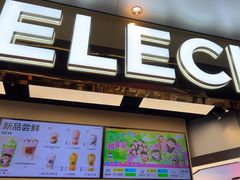 -LELECHA乐乐茶(王府井喜悦店)