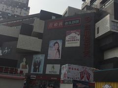 -资和信百货商场