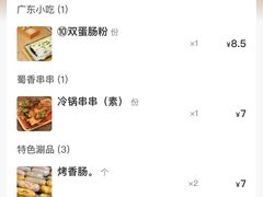 -小街天府(西工小街店)