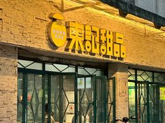 -东记甜品(佛山总店)