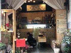 门面-悟饮门市景店