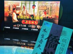 -飞扬影城(正佳IMAX店)