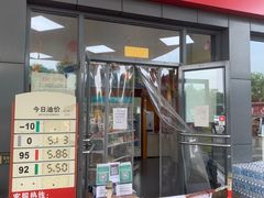 -中国石化加油站(路顺鑫加油站)