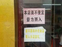 门面-明呈黄鱼面馆(斜土路店)