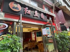 -红豆园(文林街店)