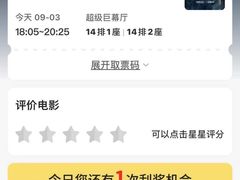 -天幕新彩云国际影城(激光巨幕店)