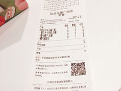 账单-奈雪的茶(金鹰广场店)
