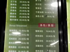 菜单-老苏北饭店(江都店)