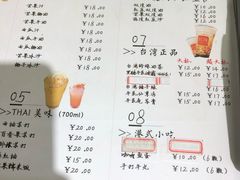 菜单-陈记甜品窝(中山北路店)