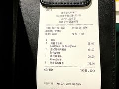 账单-ITA·意塔意大利餐厅(亦庄店)