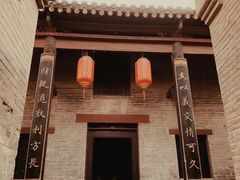 -康百万庄园
