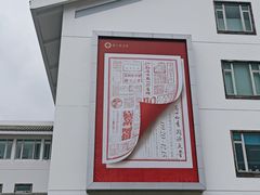 -苏州图书馆(人民路总馆)