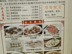 -贵宾牛·潮汕牛肉火锅(珠池总店)