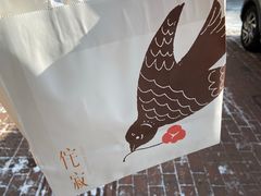 -侘寂甜品(自取店)