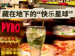 -火鬼 PYRO(五道口店)