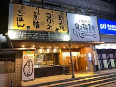 -虹梅食堂·爱蝦乃家