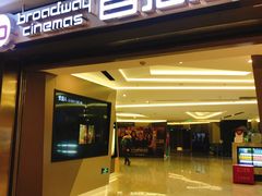 -中影国际影城(东方新天地CINITY店)