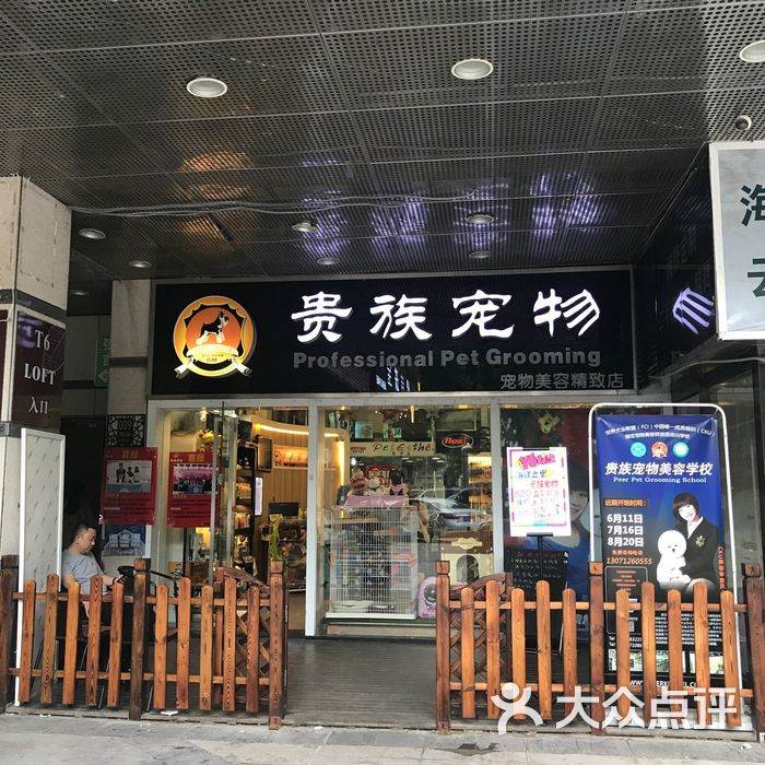 宠物店门头设计图logo图片