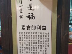 -清心素食自助餐厅(夫子庙店)
