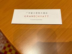 -广州富力君悦大酒店空中花园