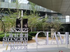 -交通银行前滩31演艺中心