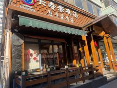 -长寿参鸡汤(朝韩风情街店)