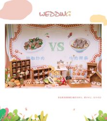 -HELLO你好婚礼婚庆策划