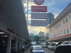 -建兴酒家(班塔通分店)