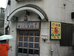 -四姐妹居酒屋