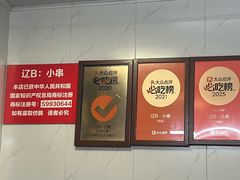 -辽B·小串(总店)
