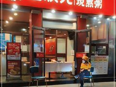 门面-宏状元现熬粥·京味菜(黄寺大街店)