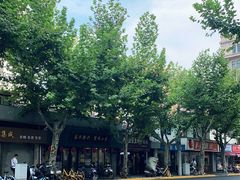 -大壶春生煎(四川中路店)