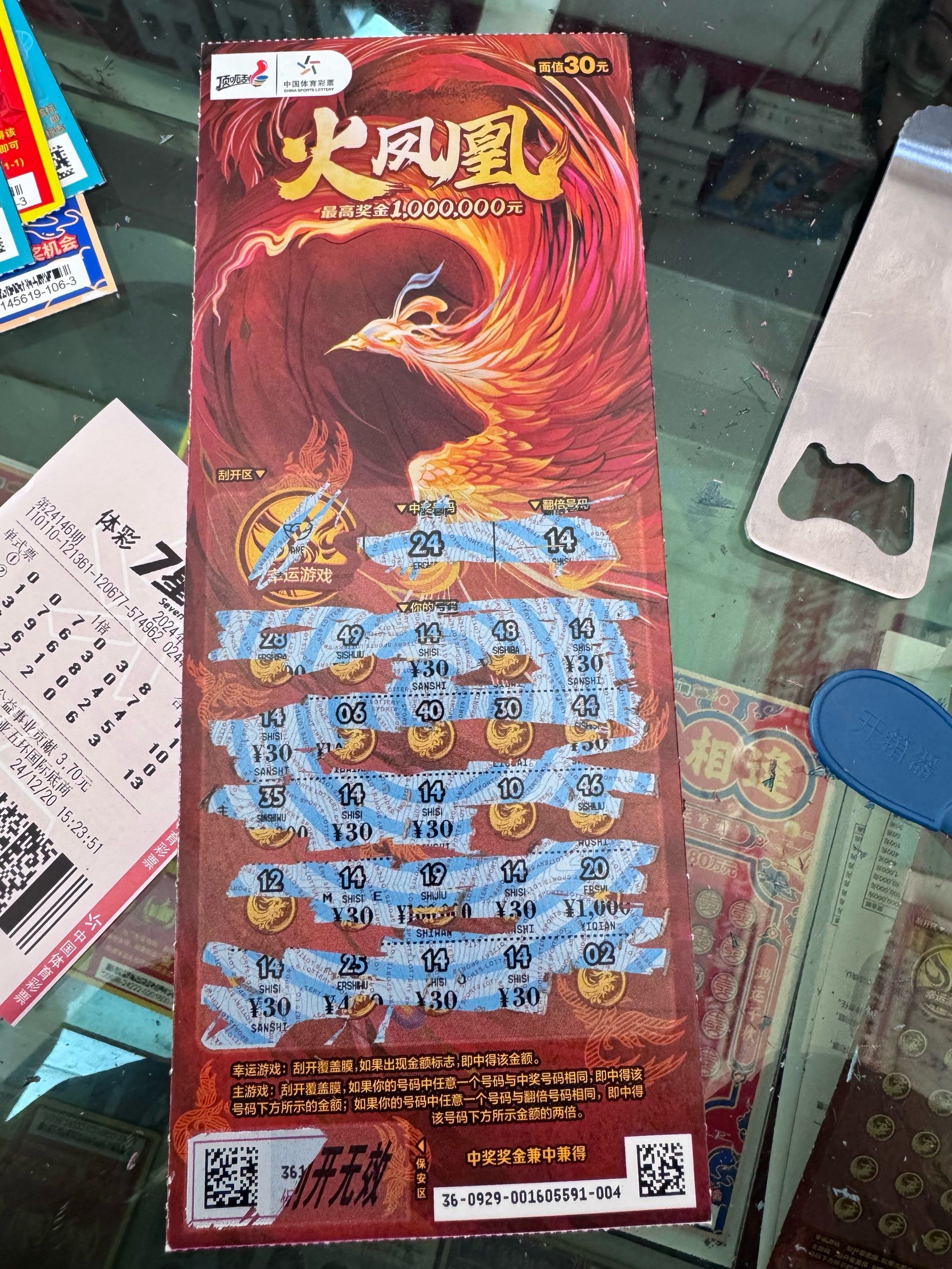 喜提 600 元