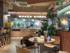 -水平有限广西米粉·广西风味集(五道口店)