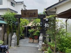 -古韵餐厅(湖畔大学店)
