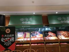 -云海肴·汽锅鸡·云南菜(高德置地店)