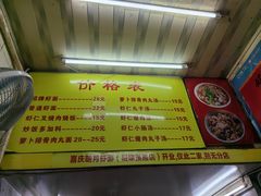 -明月虾面(厦禾路店)