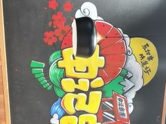 -申记串道(中街店)