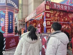 -西北轻工批发市场